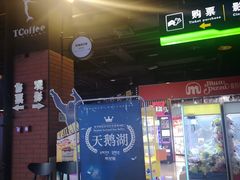 -太平洋激光影城(金沙紫荆店)