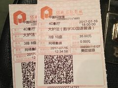 -中国科学技术馆影院