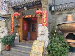 -郭家大院(新源店)