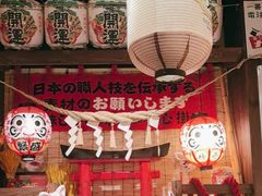 -炉胜·炉端烧·居酒屋