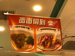 -当家水煎包·牛肉汤(浦江店)