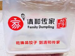 -清和传家饺子(龙泉道物美店)