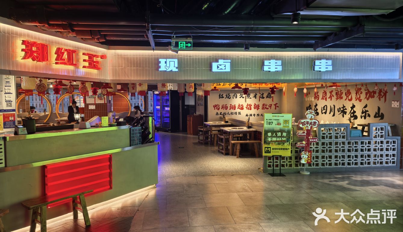 在北京也可以吃到郑红玉串串香了