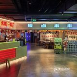 在北京也可以吃到郑红玉串串香了