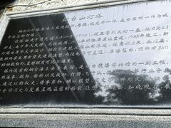 -烟台山景区