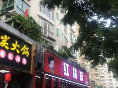 -红桃妖烧烤·啤酒