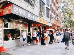 门面-潮镇老尾牛杂(环城西路店)