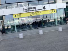 -郑州新郑国际机场-T2航站楼
