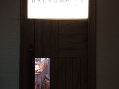 -面包与我Bread Or Me(长城汇店)