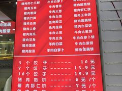 -奉天蚨祥饺子馆