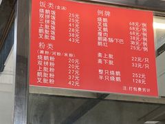 -杞兴东莞烧鹅