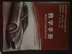 -易通行汽车陪练(通州店)