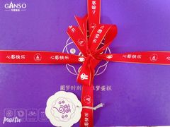 -GANSO元祖食品(北仑新大路店)
