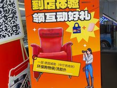 -红星美凯龙北京至尊MALL(东四环中路店)