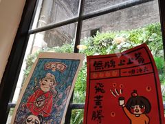 -无牌咖啡&酒馆
