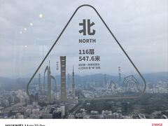 -平安金融中心云际观光层