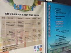 活动宣传-苏州文庙(姑苏区)