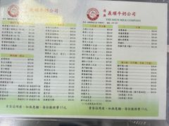 菜单-义顺牛奶公司