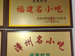 -建国蚵煎蚵面