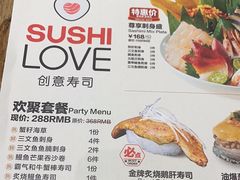 -Sushi Love 创意寿司(丽影广场店)