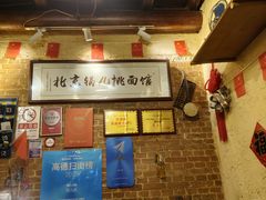 -锅儿挑面馆