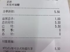 账单-CoCo都可(嘉定大融城店)