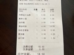 -阿那亚第三食堂 Cafeteria 3