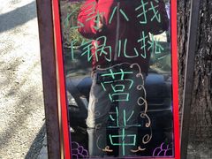 -锅儿挑面馆
