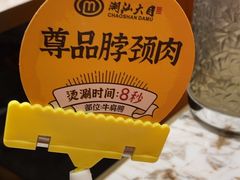 -潮汕大目牛肉火锅(皇岗旗舰店)