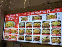 -扬二春炒饭(国庆路总店)