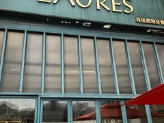 -Laures·月桂西班牙碳烤餐厅(十尚坊店)