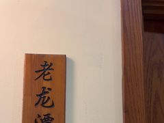 -胡杨记忆(和平路店)