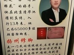 -富侨养生(康乾店)