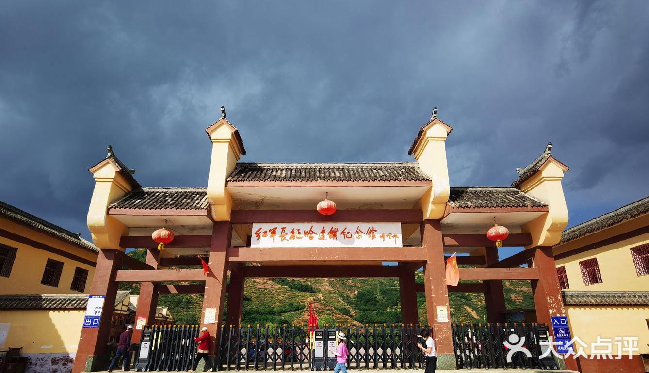 长征加油站,哈达铺