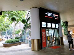 -一品豆花(光谷天地店)