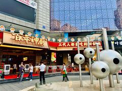 -百年神厨·地道川菜(清江西路店)