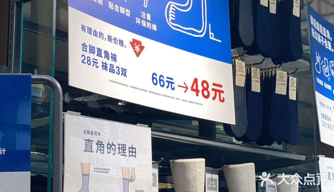 反季扫货[加油]无印良品折扣季超给力‼️