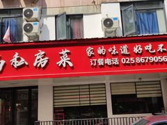 -尚岛私房菜(西方巷店)