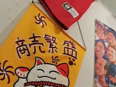 -皆道拌麻辣烫·麻辣拌