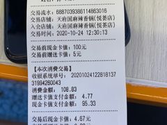 -天府国麻辣香锅(悦荟广场店)