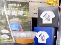-JPG coffee(广州体育西店)