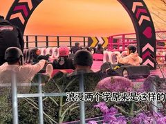 -盈香心动乐园