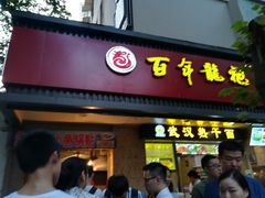 -明瓦廊小区