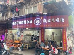 -秦胖子肉陀良心店