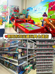 -玩动奇季品牌玩具超市
