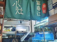 -开小灶(公望街店)