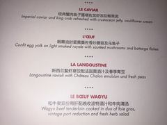菜单-L'ATELIER de Joel Robuchon(外滩18号店)