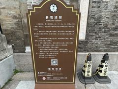 -梦溪园(中营街)