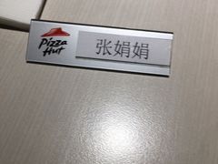 -必胜客(五道口店)