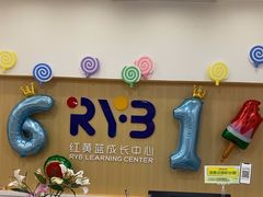 -红黄蓝成长中心•婴幼儿早教•托育(南山京基百纳广场店)